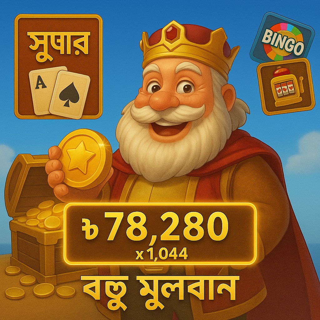 বর্তমান প্রবাল গেমের আবির্ভাব: অনলাইন স্লট মেশিন ডাউনলোড ও বাংলাদেশি বাজার পর্যালোচনা